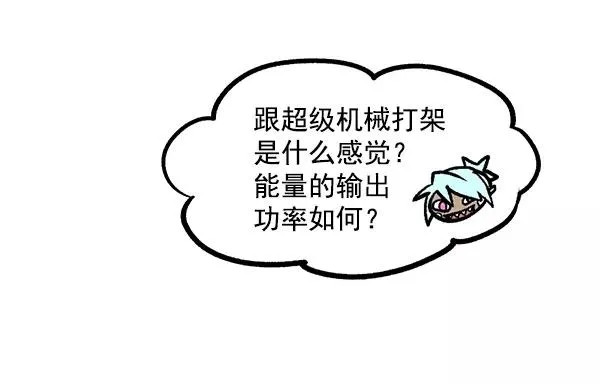 第36话 第30页
