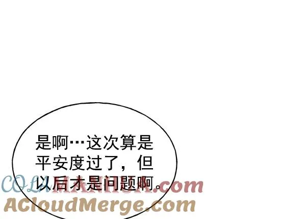 第36话 第45页