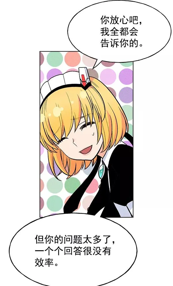 第36话 第56页