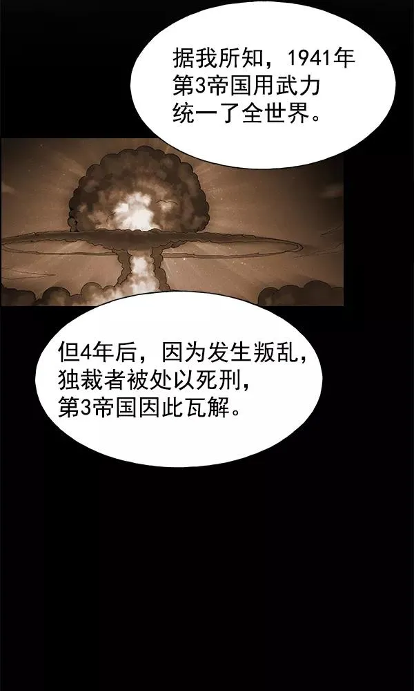 第36话 第83页