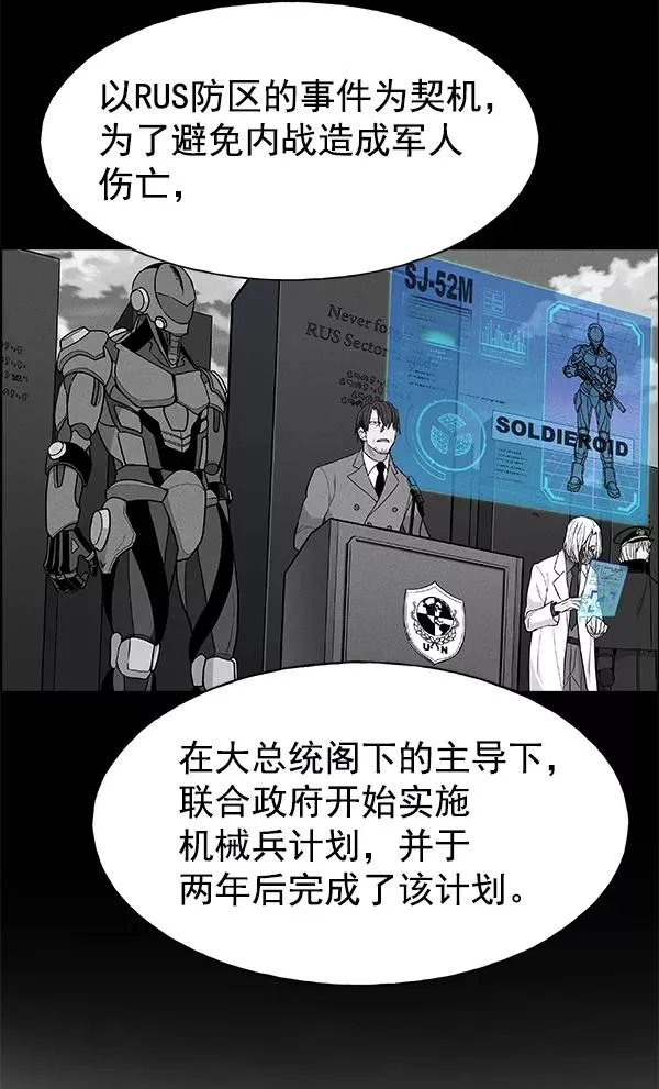 第36话 第87页