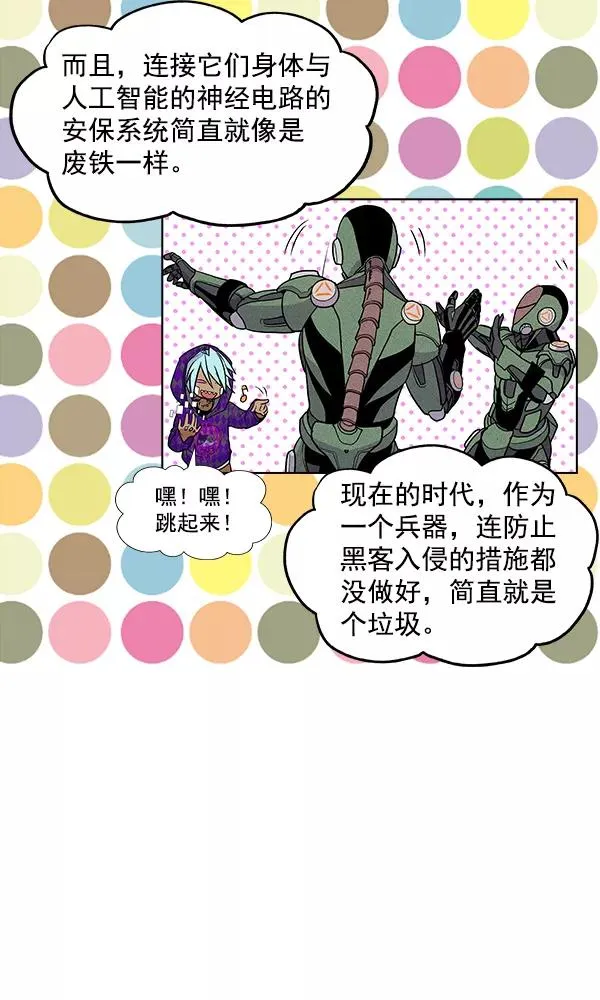 第36话 第98页