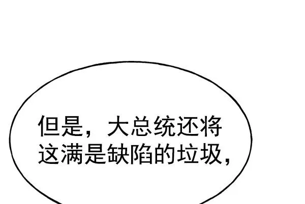 第36话 第99页