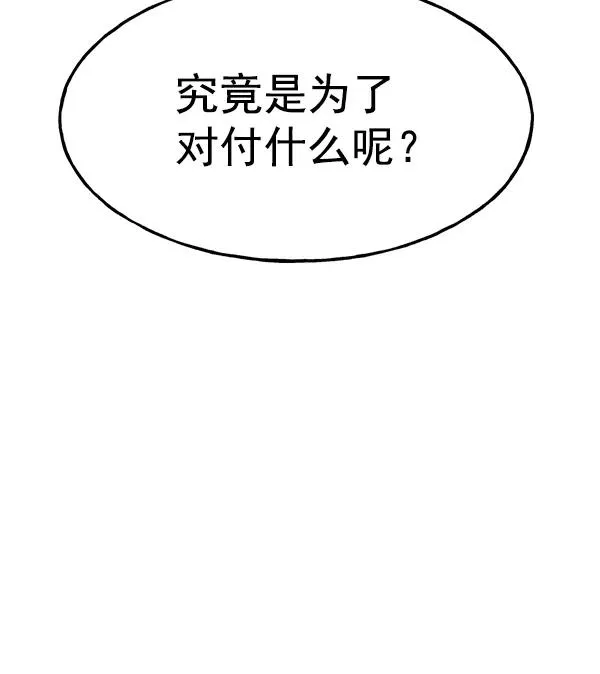第36话 第112页