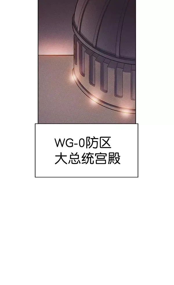 第37话 第3页