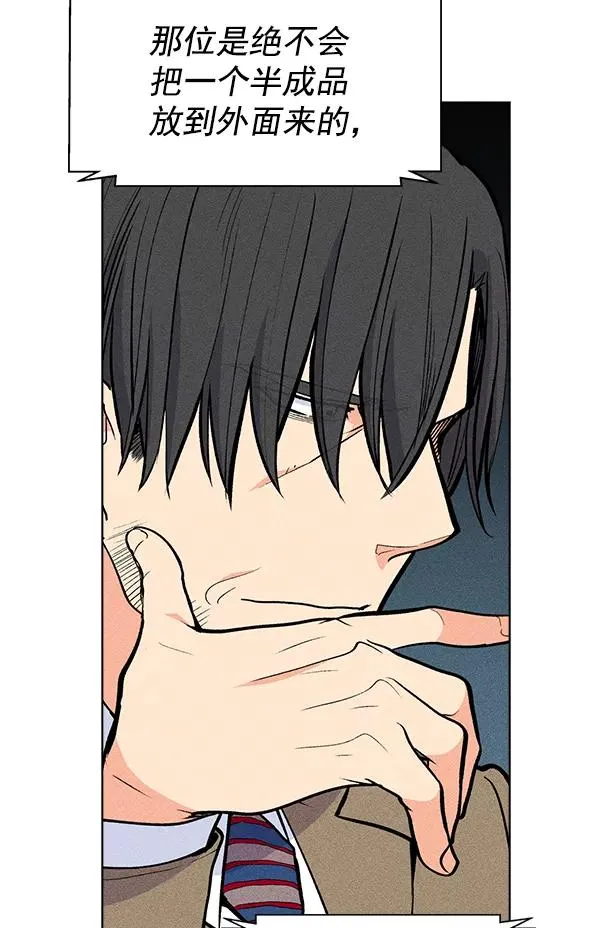 第37话 第7页