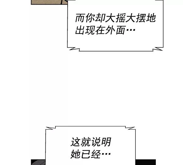 第37话 第8页