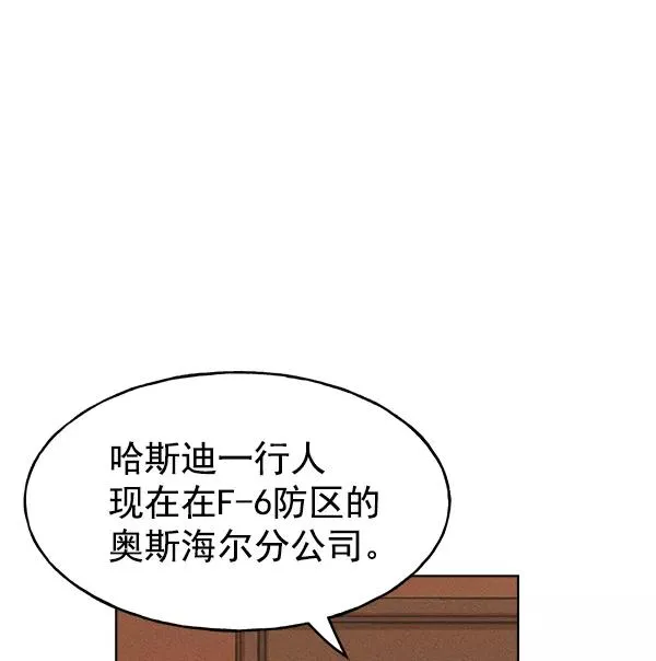 第37话 第12页