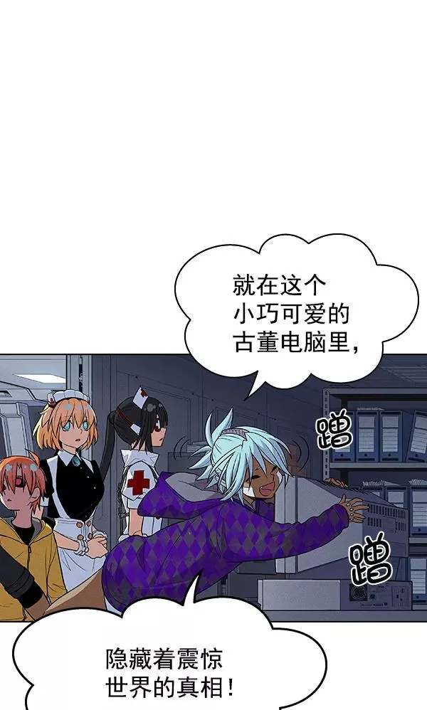 第37话 第31页