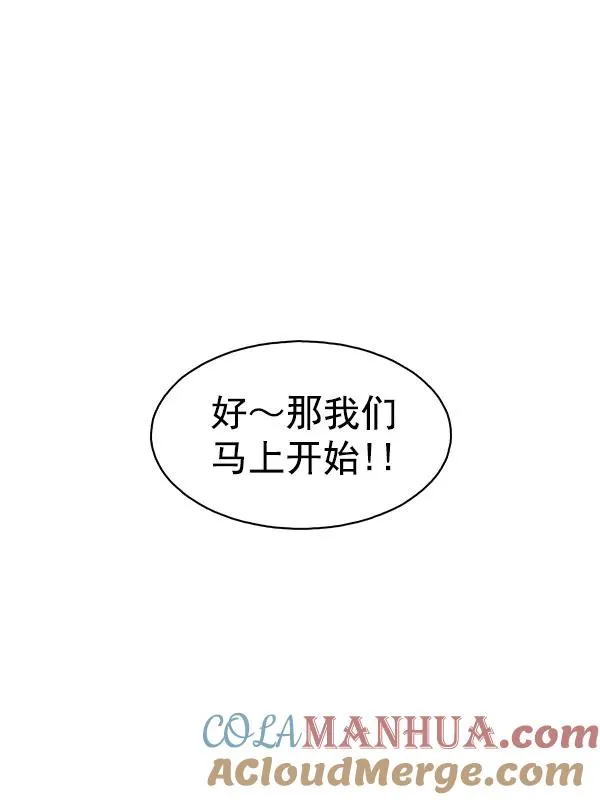 第37话 第37页