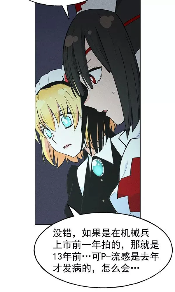 第37话 第48页