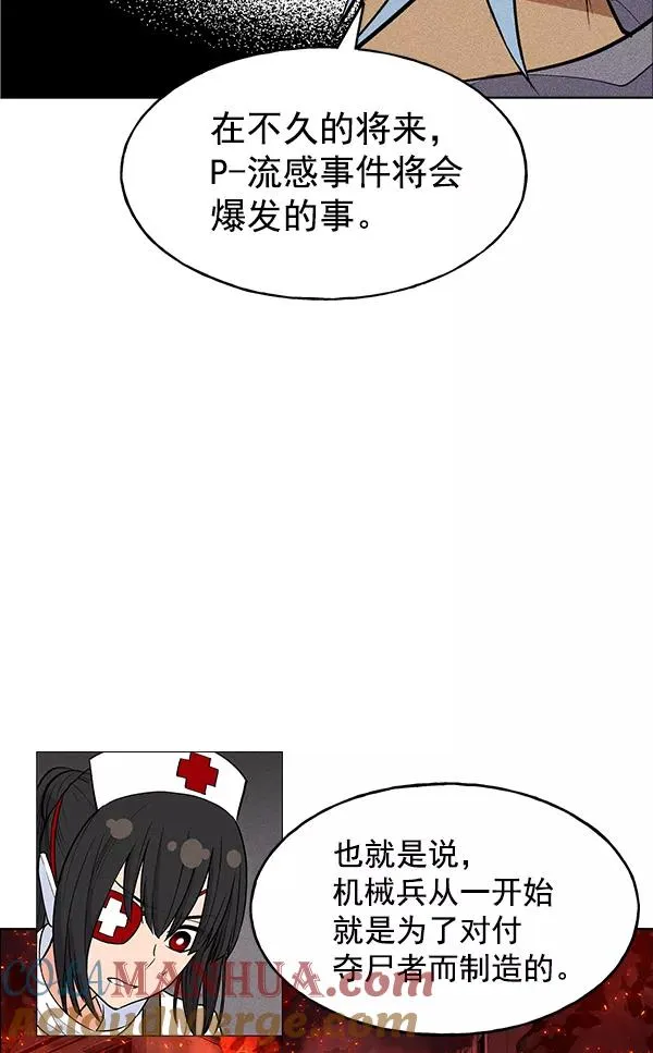 第37话 第53页