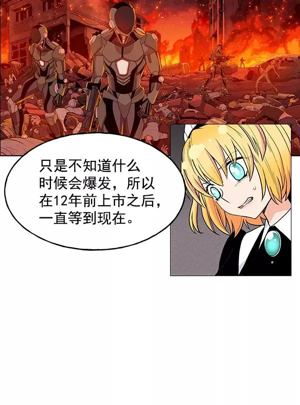 第37话 第54页