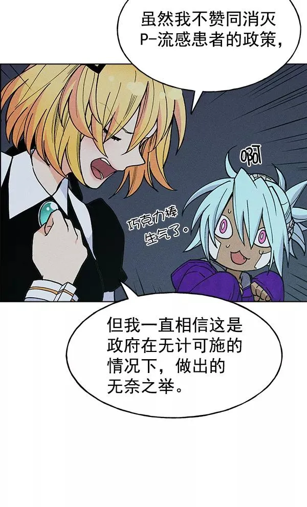 第37话 第58页