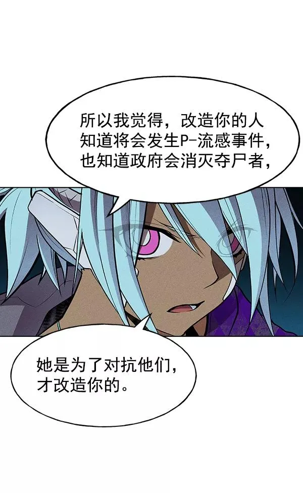第37话 第71页