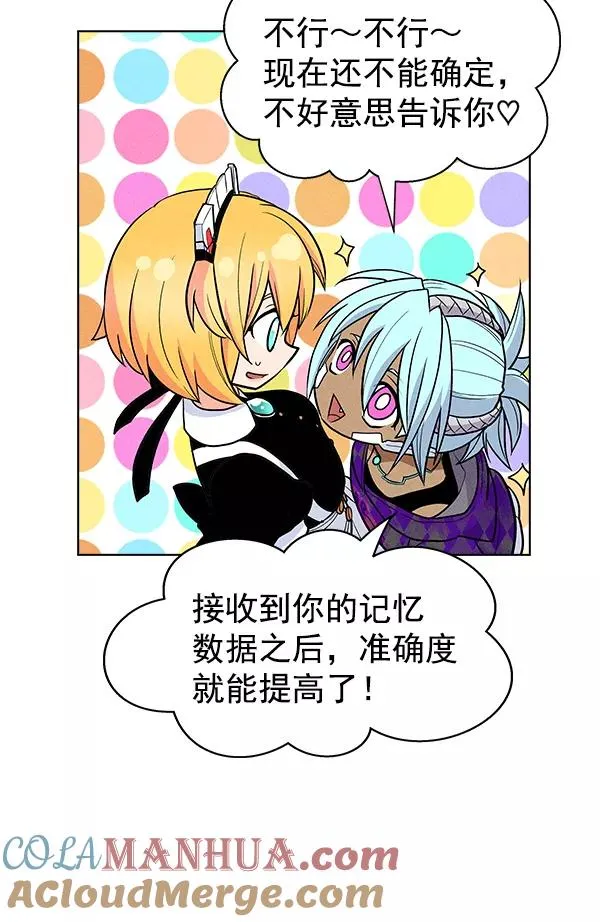 第37话 第77页