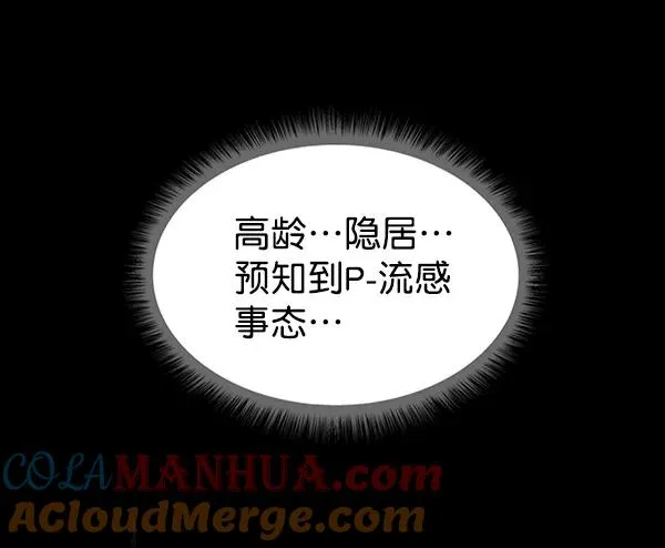 第37话 第89页