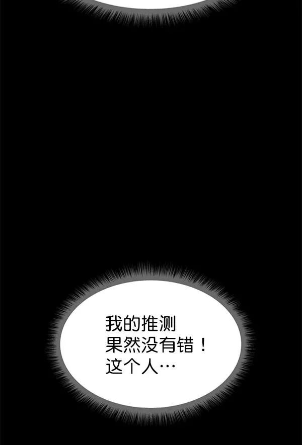 第37话 第91页