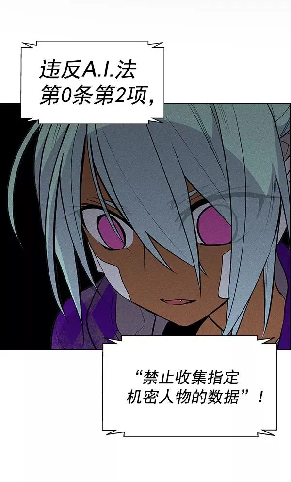 第38话 第2页