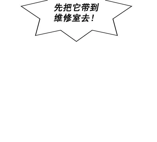 第38话 第11页