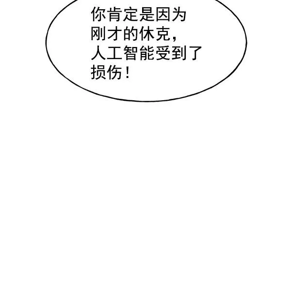 第38话 第44页