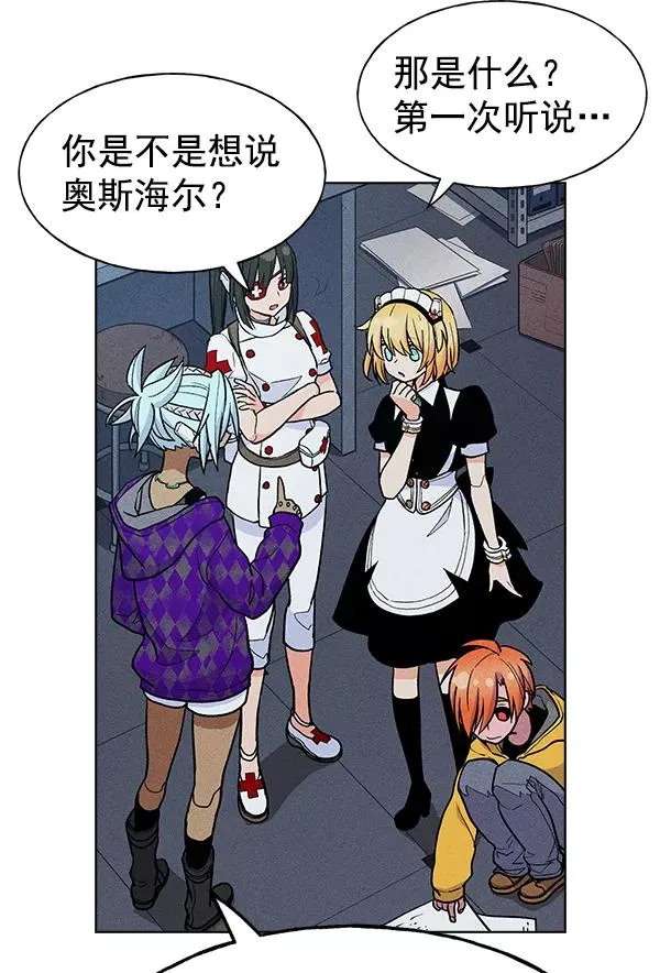 第38话 第56页