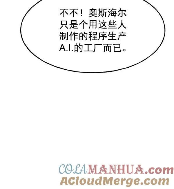 第38话 第57页