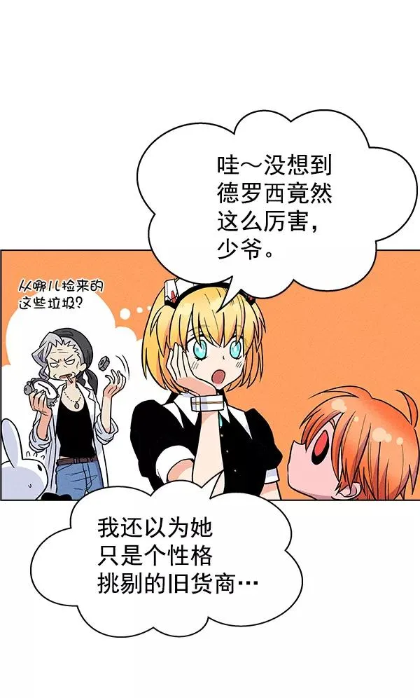 第38话 第63页