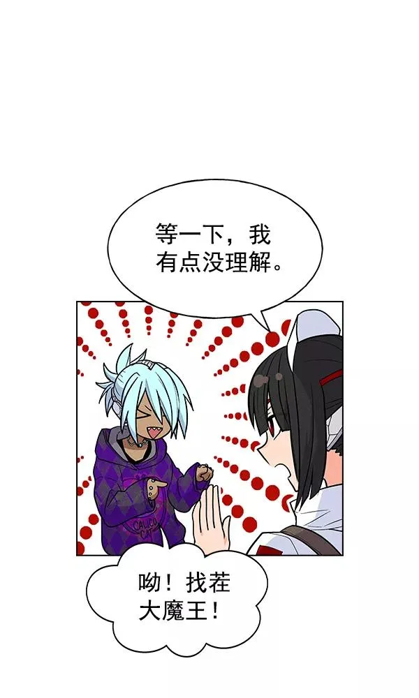 第38话 第64页