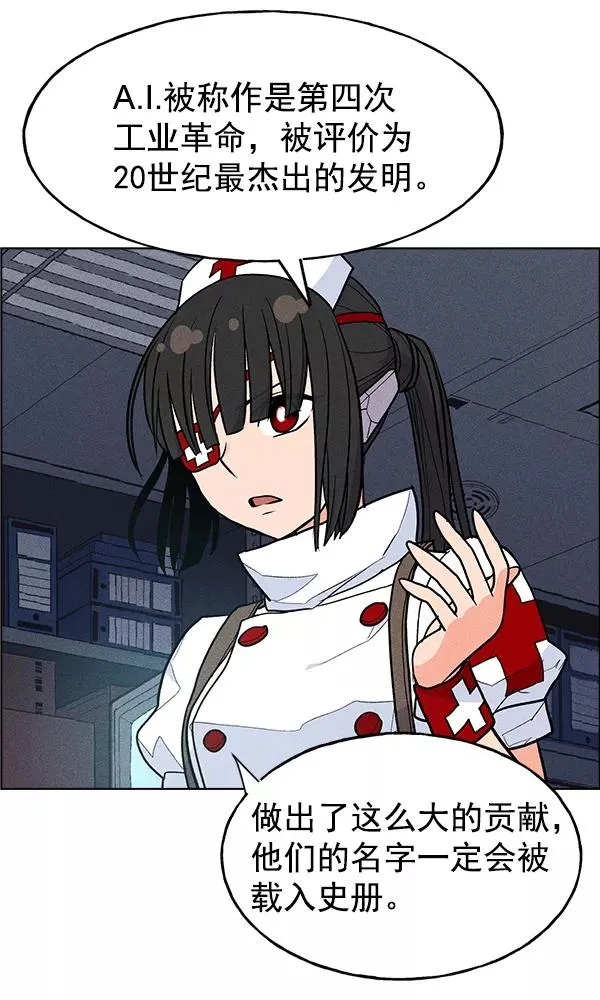 第38话 第66页