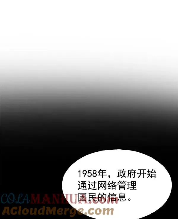 第38话 第73页