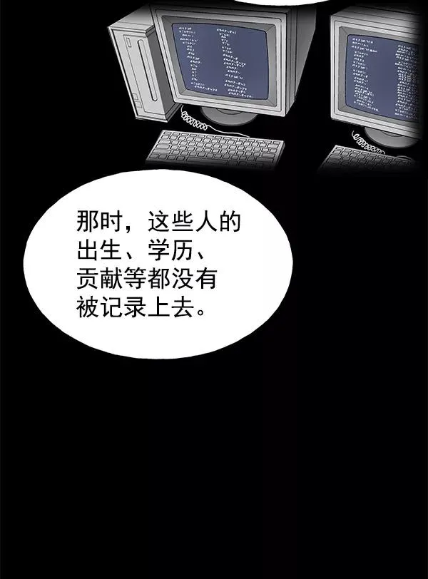 第38话 第74页