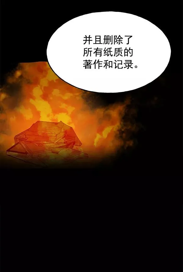 第38话 第75页