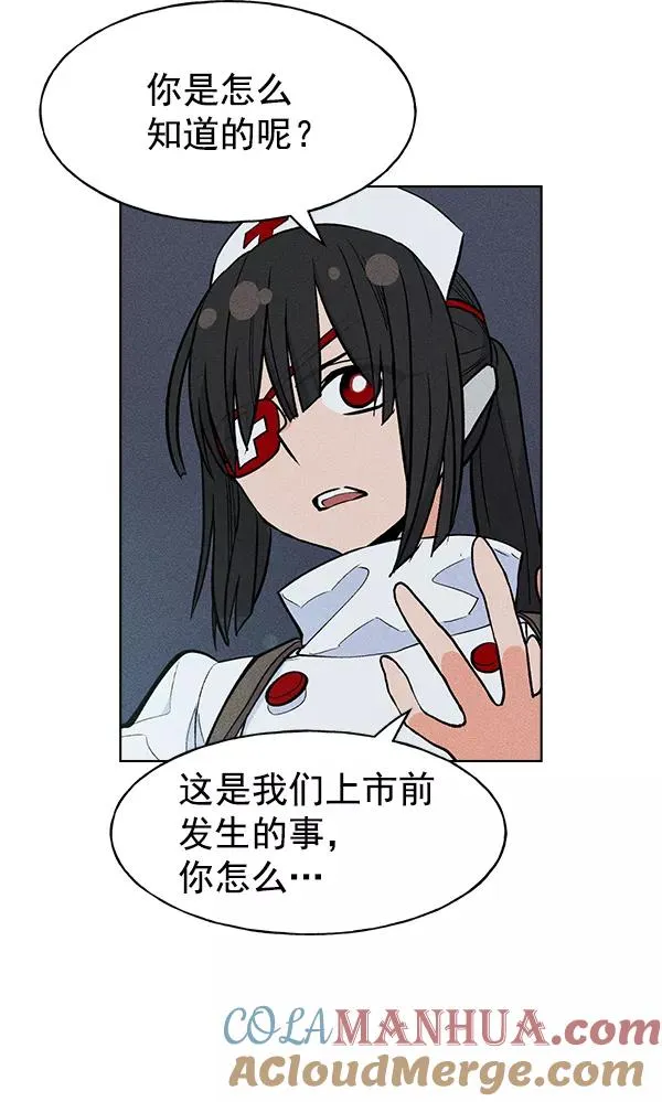 第38话 第89页