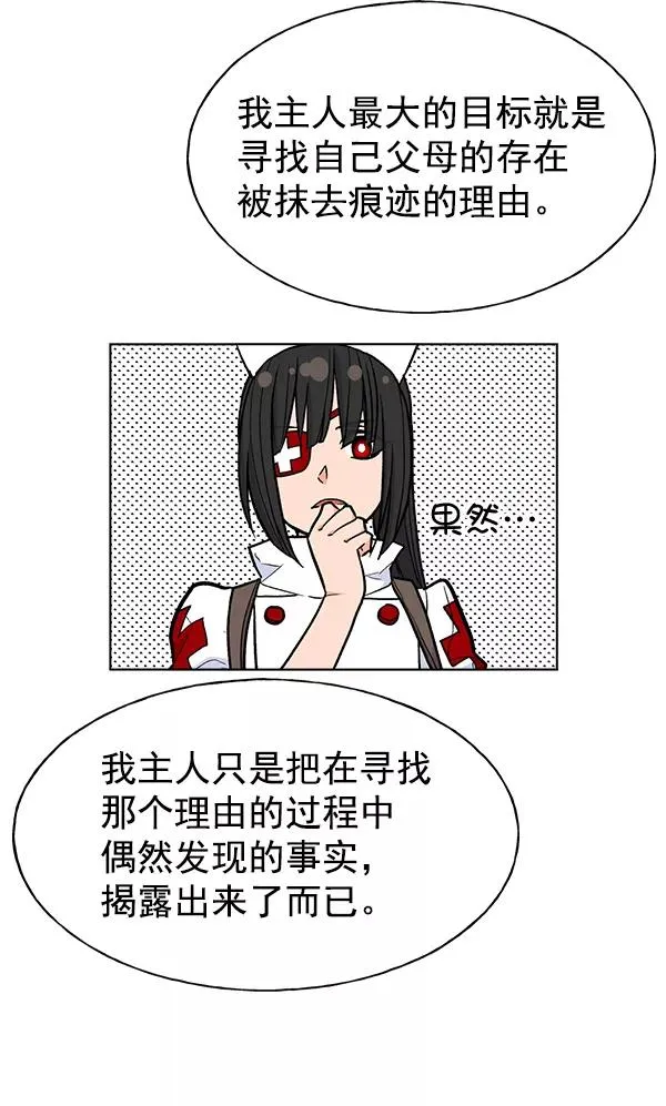 第38话 第92页