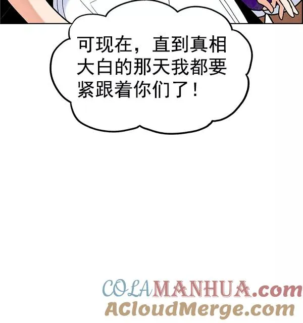第38话 第97页