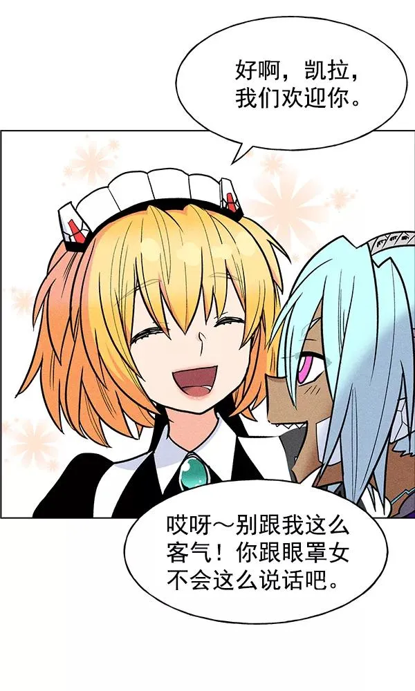 第38话 第98页
