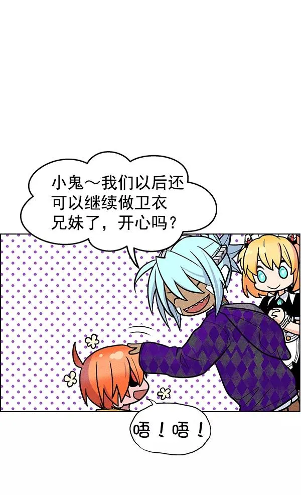 第38话 第99页