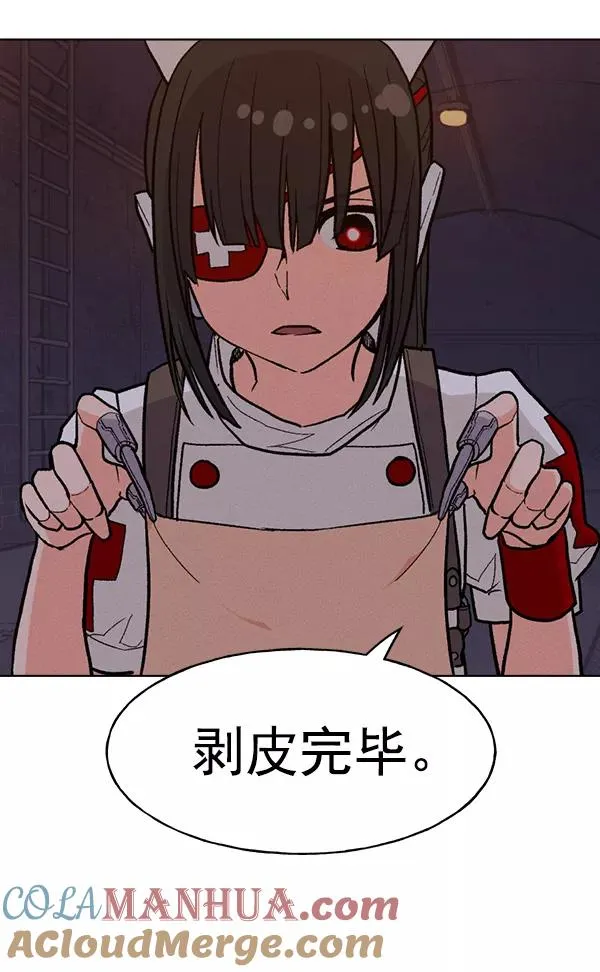 第39话 第5页