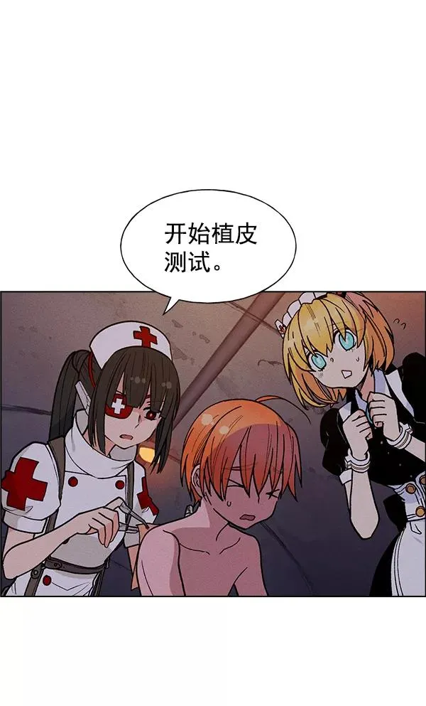 第39话 第6页