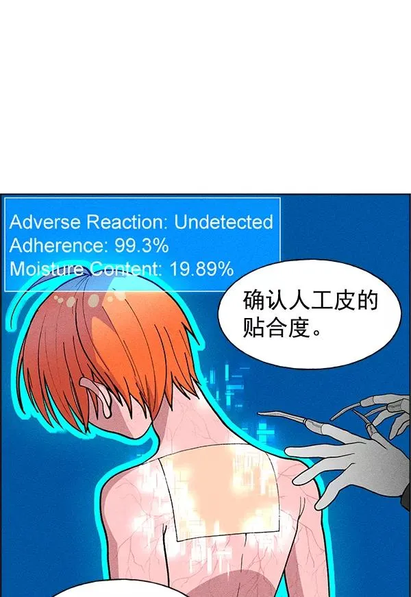 第39话 第7页