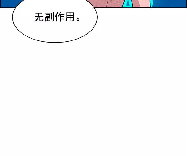 第39话 第8页