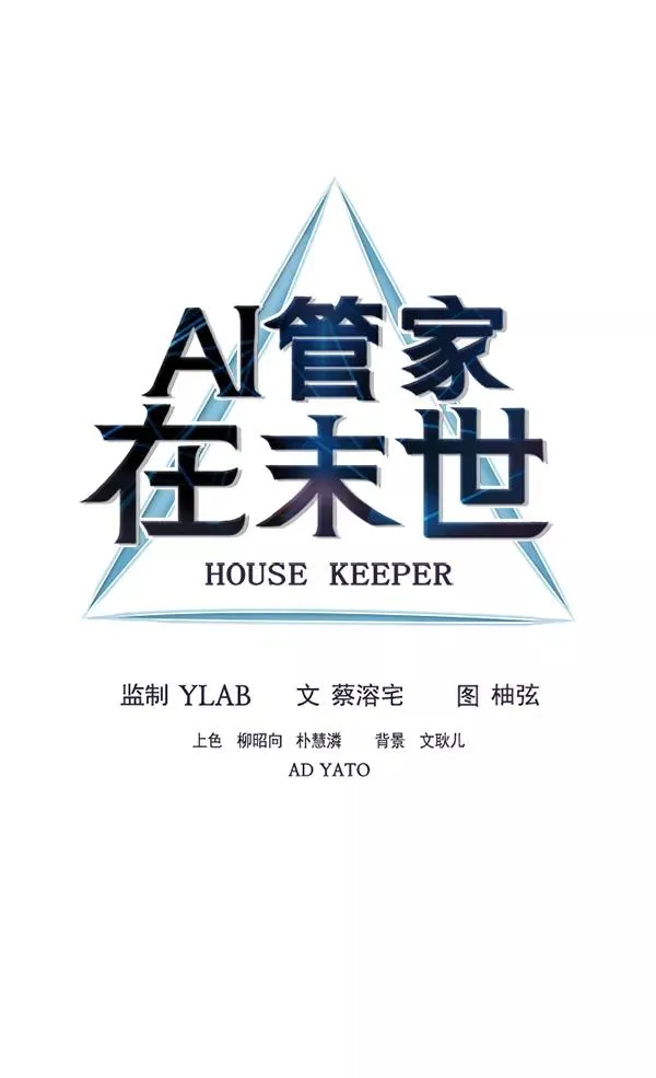 第39话 第16页