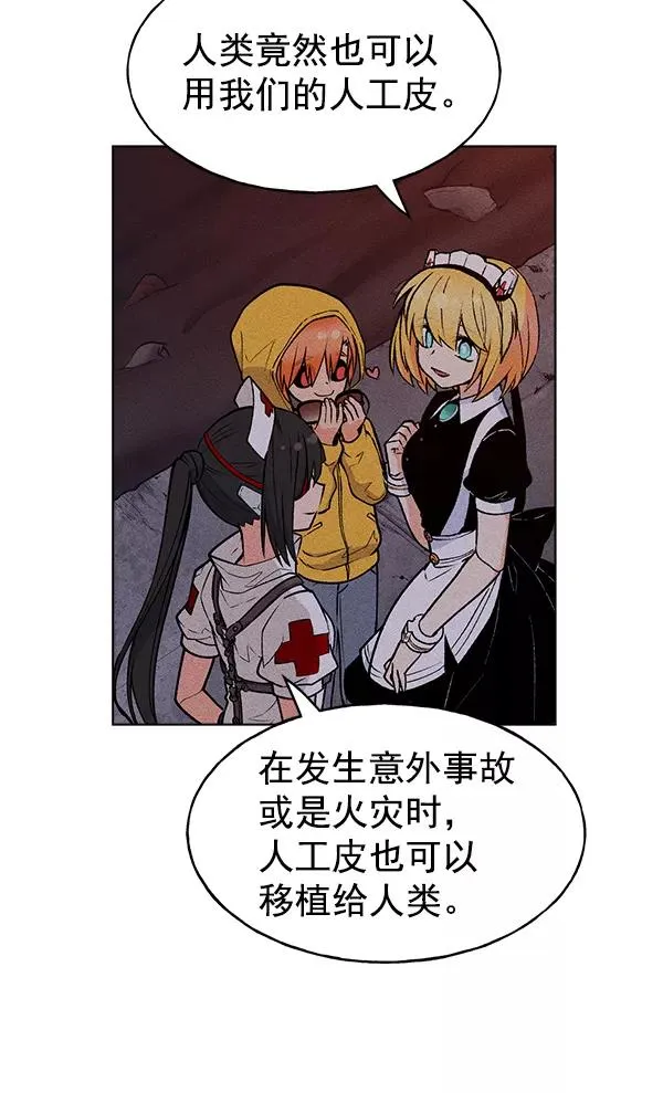 第39话 第18页