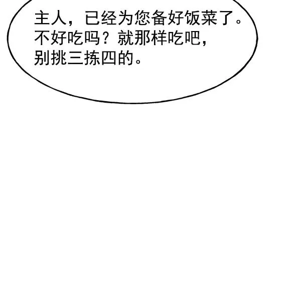 第39话 第44页