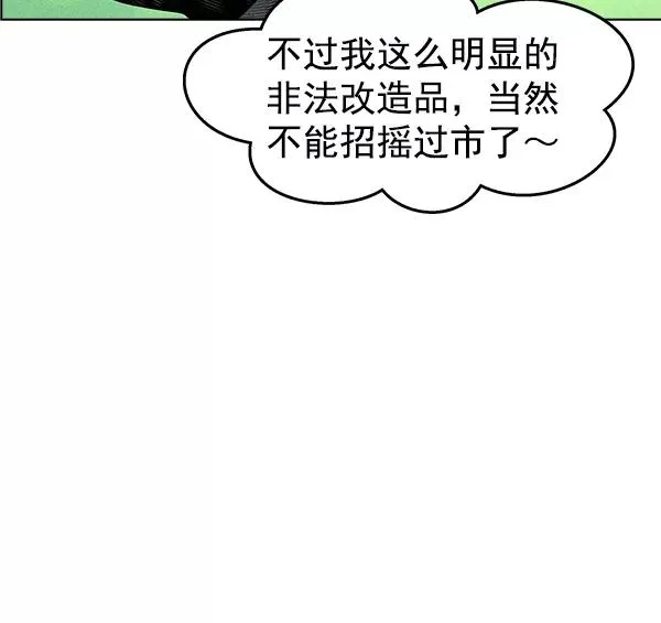 第39话 第47页