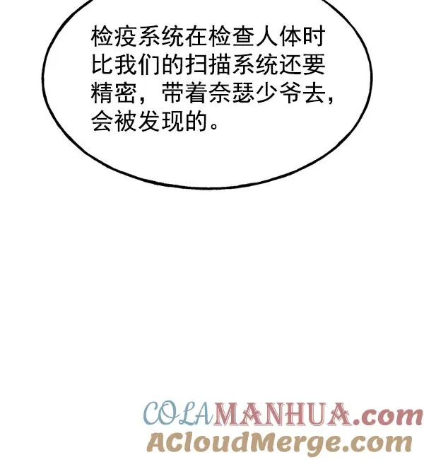 第39话 第85页