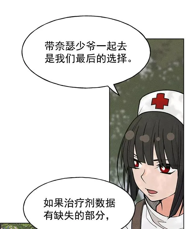 第39话 第86页