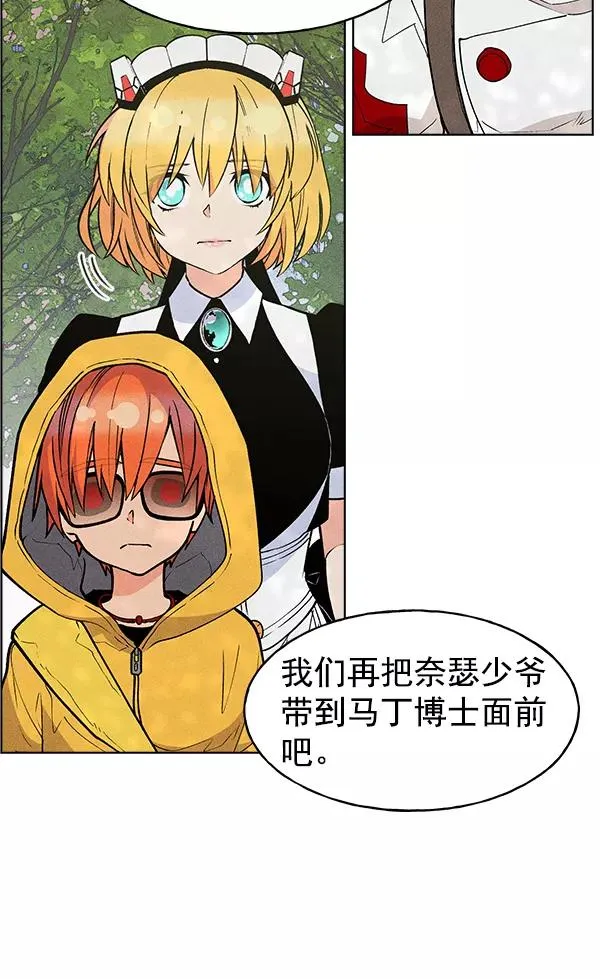 第39话 第87页