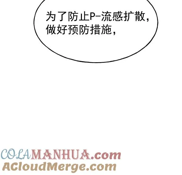 第39话 第101页